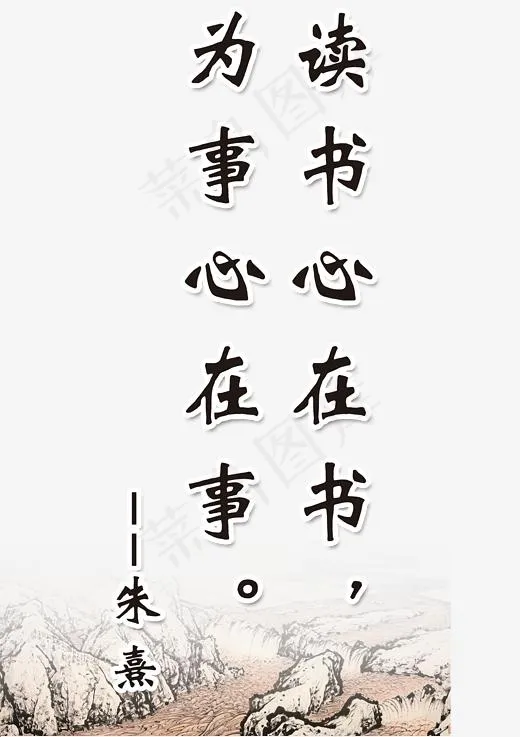 读书图书馆标语(2480*3508px)psd模版下载
