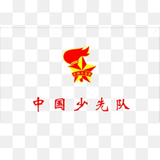 少先队员高清免扣素材,免抠元素