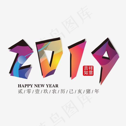 2019年个性装饰字体下载(5556*5556px)ai矢量模版下载