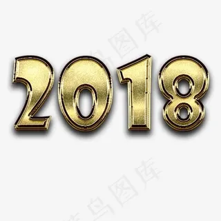 新春2018