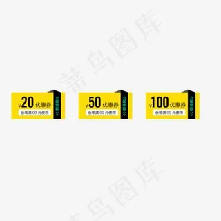 黄色边框优惠卷