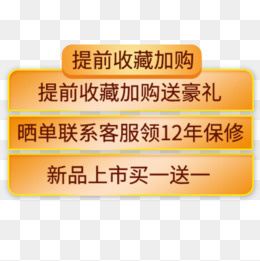 杭瑟简约电商促销活动标签