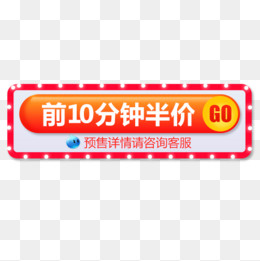 黄色质感电商半价优惠促销标签