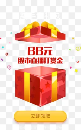 礼盒  奖赏,免抠元素(577*925px)psd模版下载