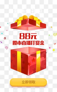 礼盒  奖赏,免抠元素