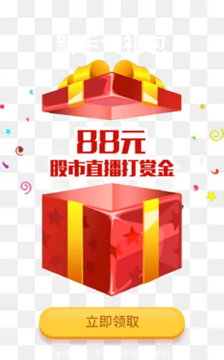 礼盒  奖赏,免抠元素