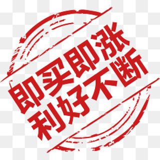 矢量涨价促销标签,免抠元素