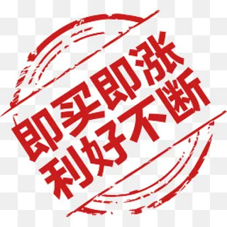 矢量涨价促销标签,免抠元素