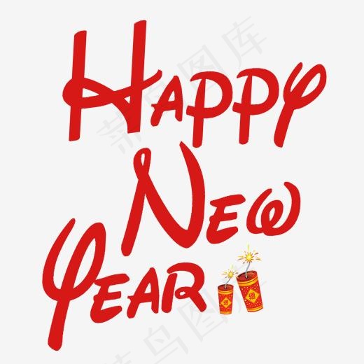 红色简约英文字母新年快乐元旦佳节,免抠元素艺术字