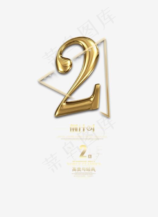 黑金炫酷倒计时2天艺术字