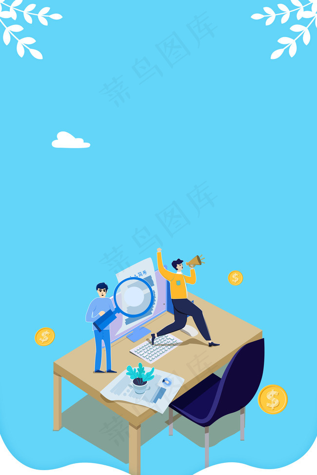 25D招聘诚聘人才背景模板背景图片素材,背景元素