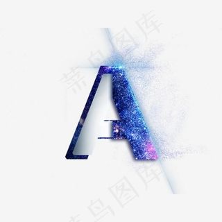 字母A闪光字体设计,免抠元素艺术字