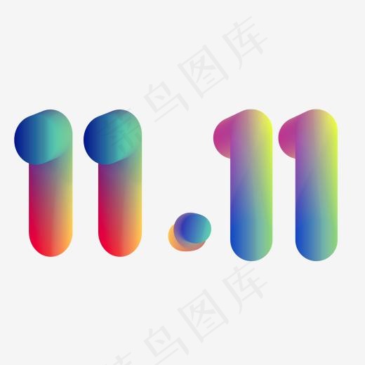 双十一促销标签图标LOGO素材免费下载(2000*2000px)ai矢量模版下载