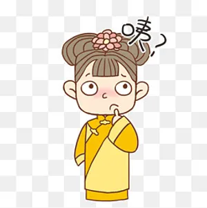 矢量清宫宫女的疑问,免抠元素