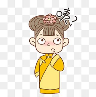 矢量清宫宫女的疑问,免抠元素