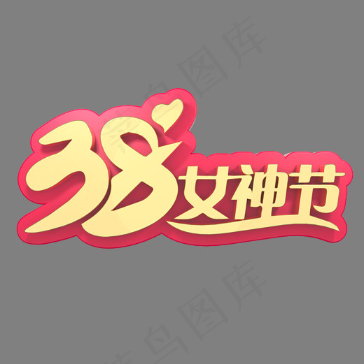 38妇女节电商促销(2000*2000px)psd模版下载