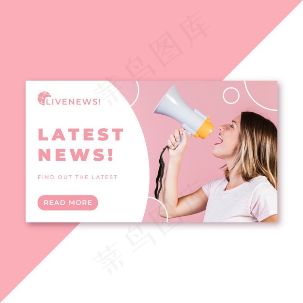 新闻横幅banner博客概念eps,ai矢量模版下载