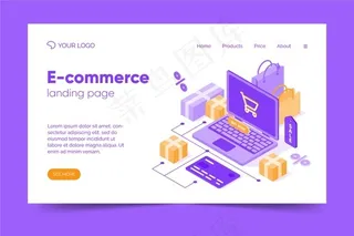 等距电子商务登录页