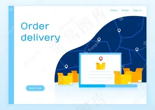 概念网站。交付订单和跟踪货物在笔记本电脑上。