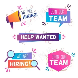 我们正在招聘横幅banner