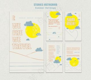 Instagram暑假故事集