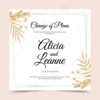 延期结婚卡模板