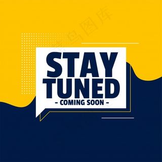 敬请期待即将到来的旗帜banner设计