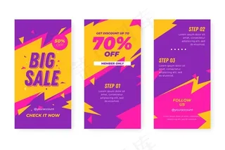 销售模板和精彩故事