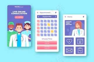 医疗预约应用程序样式