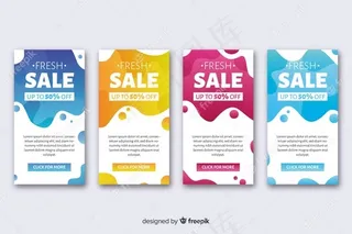 流动摘要销售模板故事集