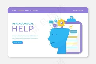 心理帮助登录页设计
