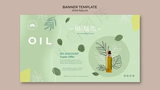 天然油特价横幅banner模板