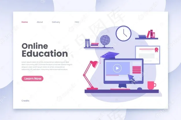 在线教育登录页模板eps,ai矢量模版下载