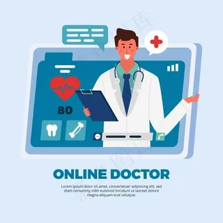 在线app医患会诊 在线app医患会诊