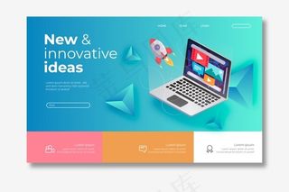 带等距笔记本电脑的现代主页