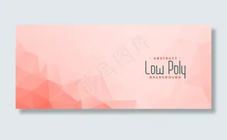 优雅的粉红色低多边形横幅banner，带文本空间