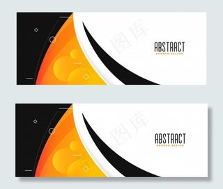 抽象的黄色现代旗帜banner形状