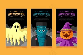 万圣节模板故事集