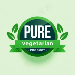 纯素食产品绿叶标签