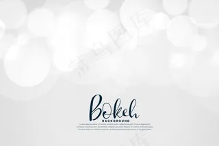 白色背景，具有(bokeh)散景灯光效果