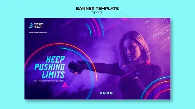 运动横幅banner模板psd模版下载