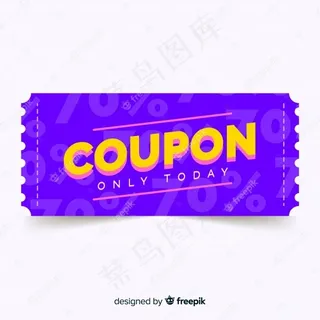 现代优惠券或优惠券模板