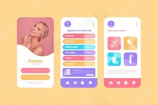 美容院预订应用程序设计