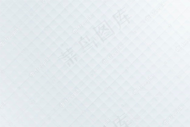 白色优雅纹理背景