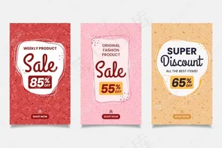 出售模板故事集水磨石和手绘风格