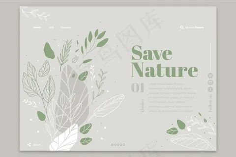 手绘自然模板登录页