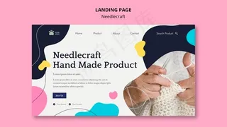 针线飞机登陆页