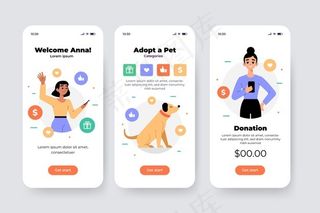 慈善应用界面屏幕