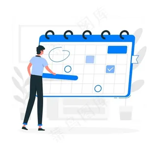 时间表概念说明