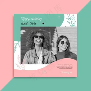 生日快乐模板模板